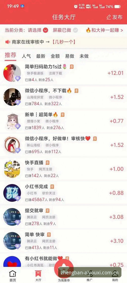 老用户实测分享：爱游戏赛事资讯安卓版使用心得与福利领取指南
